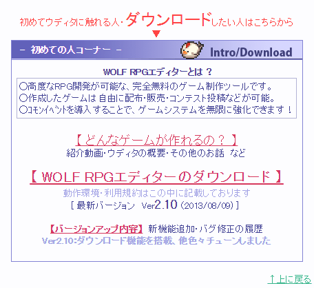 ウディタ自作システム講座 ダウンロードと下準備 Czpanel