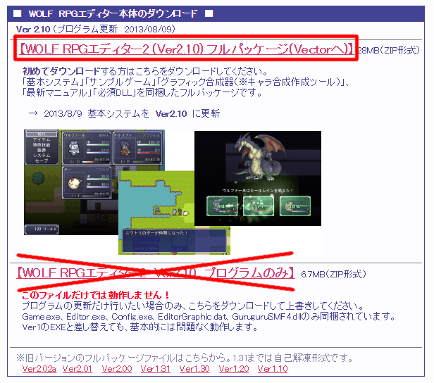 ウディタ自作システム講座 ダウンロードと下準備 Czpanel