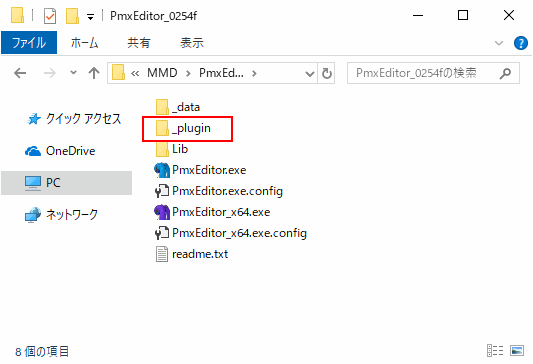 Pmxエディター プラグインの導入と使い方 Czpanel