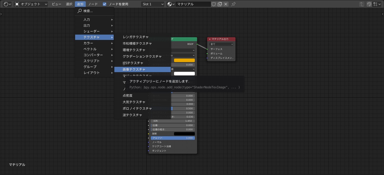 Blender 2 8 入門 マテリアルと環境テクスチャ Czpanel