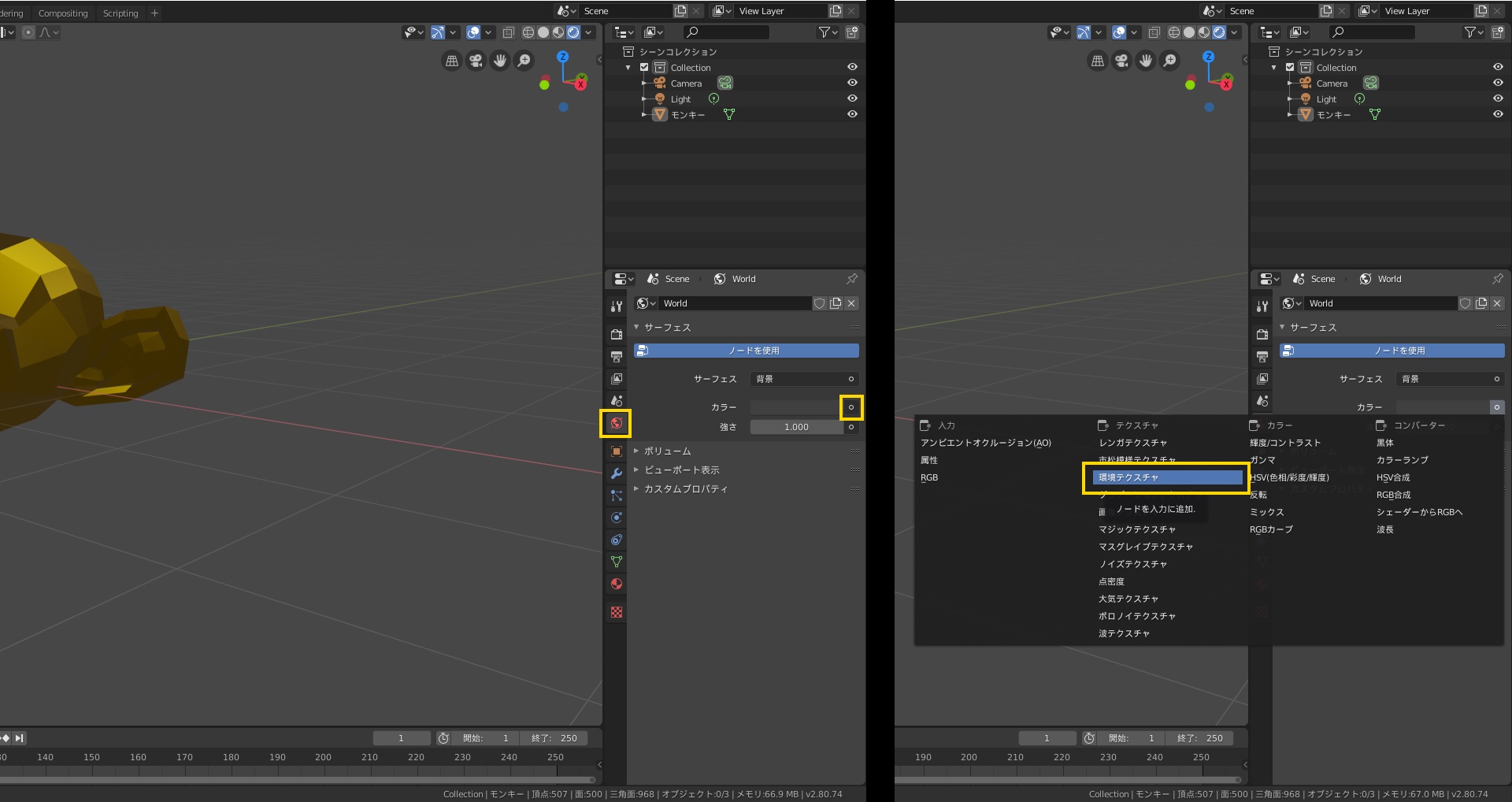 Blender 2 8 入門 マテリアルと環境テクスチャ Czpanel