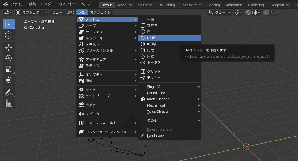 Blender 2 8 入門 モデリングの基本操作 Czpanel