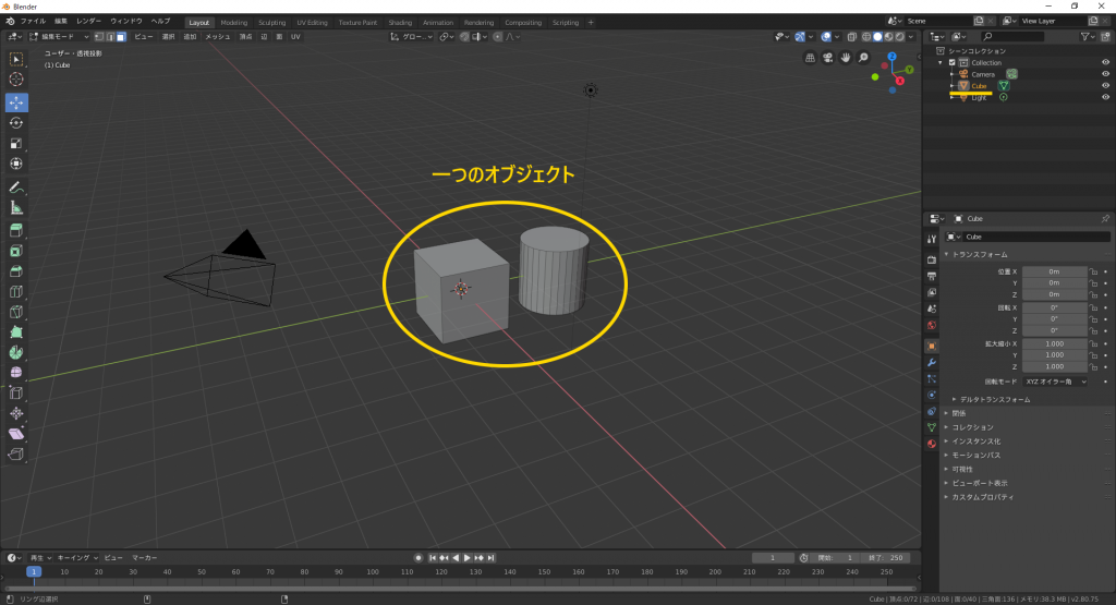 エディットモードでの立体の追加