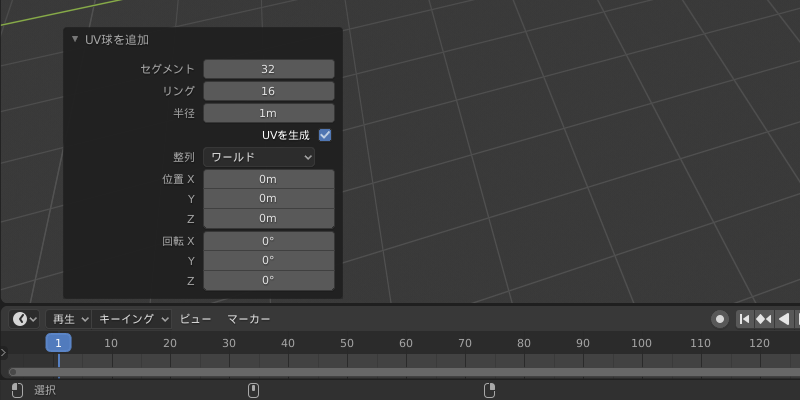 Blender 2 8 入門 モデリングの基本操作 Czpanel