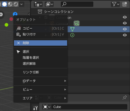 Blender 2 8 入門 モデリングの基本操作 Czpanel