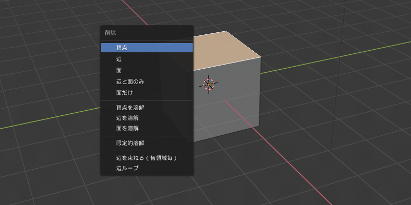 Blender 2 8 入門 モデリングの基本操作 Czpanel