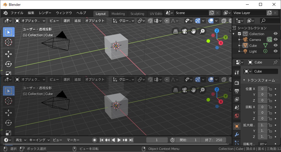 Blender 2 8 入門 Blenderの基本操作 Czpanel