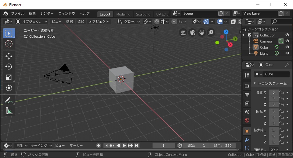 Blender 2 8 入門 Blenderの基本操作 Czpanel