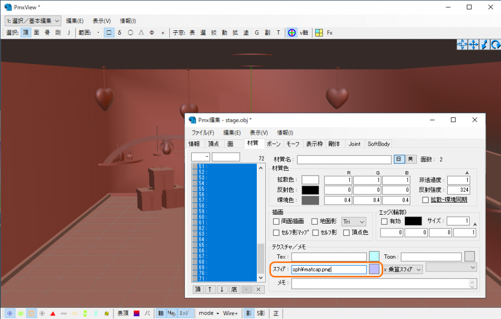 Mmd Blenderで動画を作る Czpanel